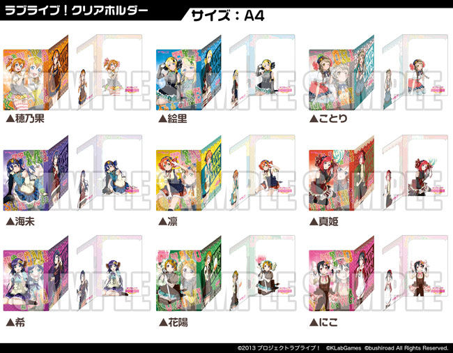 ラブライブ ブシロードより新作グッズ クリアホルダー たてぽす Ver 2 発売 公式