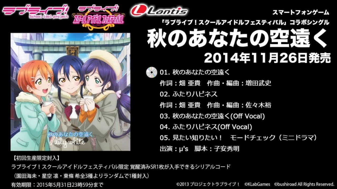 スクフェス 放課後アニメタイム