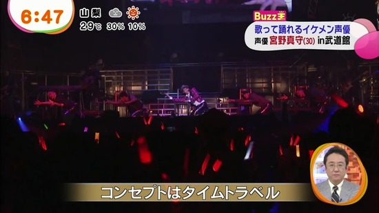 動画あり イケメン声優の宮野真守さんがフジ めざましテレビ に出演 男性声優初快挙の武道館ライブの模様をたっぷり紹介 笑顔がぐうかわ 動画あり イケメン声優の宮野真守さんがフジ めざましテレビ に出演 男性声優初快挙の武道館ライブの模様をたっぷり紹介 笑顔がぐうかわ