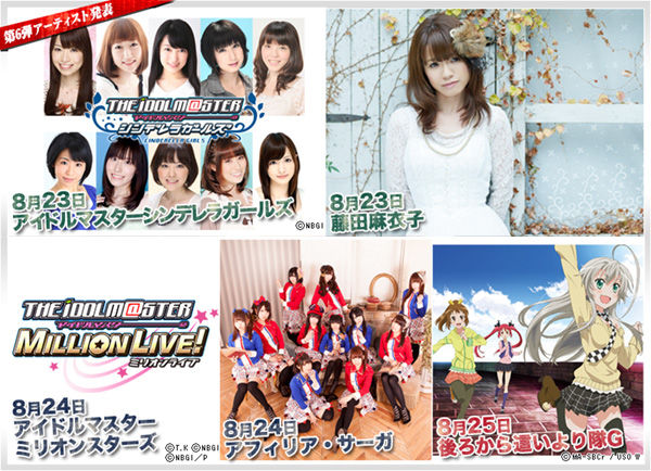 アニサマ13 アーティスト追加発表 8 23 アイマスシンデレラガールズ 藤田麻衣子 8 24 アイマスミリオンスターズ アフィリア サーガ 8 25 這いより隊g出演決定 アニサマ13 アーティスト追加発表 8 23 アイマスシンデレラガールズ 藤田麻衣子 8 24 アイマスミリオンスターズ アフィリア サーガ 8 25 這いより隊g出演決定