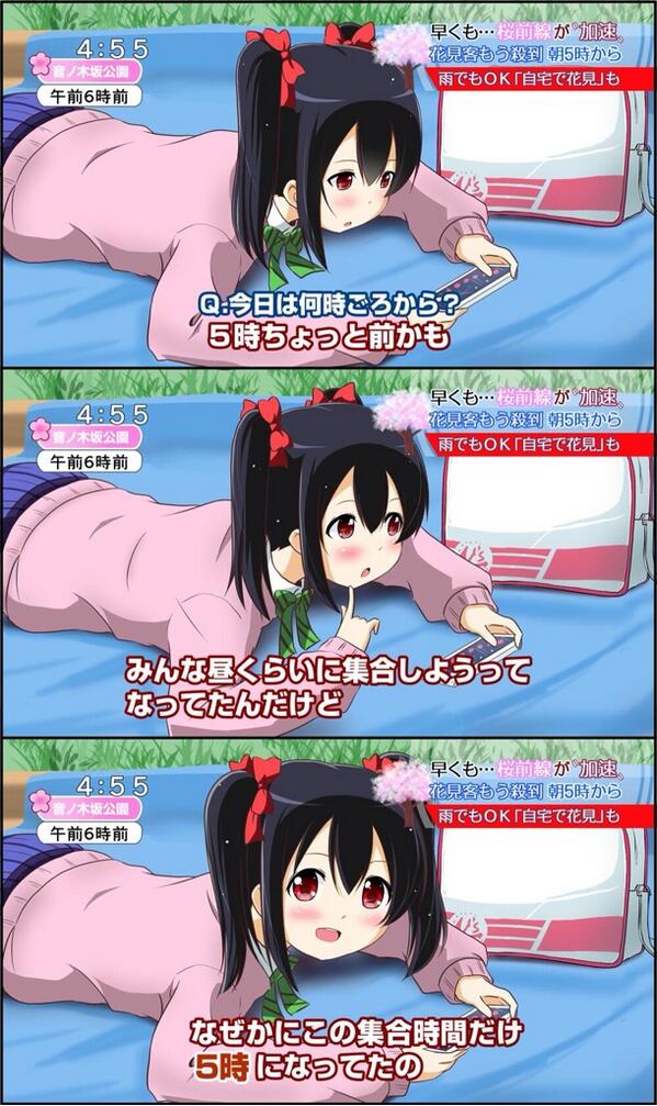 ラブライブ のおもしろ画像ください