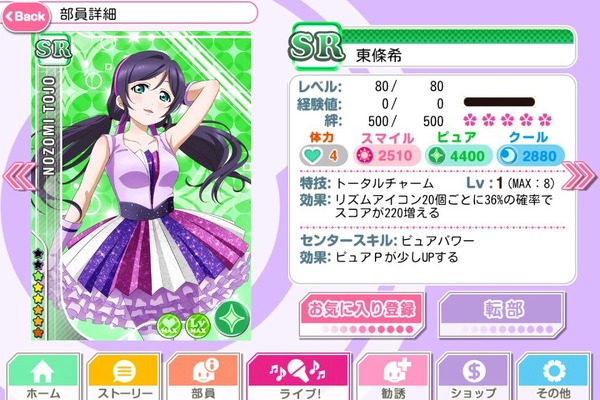 ラブライブ 11 26発売リリホワ新曲 秋のあなたの空遠く 初回封入srのスキル ステータス判明 スクフェス