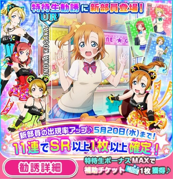 ラブライブ メンテ終了で追加カードが判明 Ur穂乃果 Sr絵里 真姫 花陽追加 サイバー編 スキル ステータス判明 スクフェス ラブライブ メンテ終了で追加カードが判明 Ur穂乃果 Sr絵里 真姫 花陽追加 サイバー編 スキル ステータス判明 スクフェス