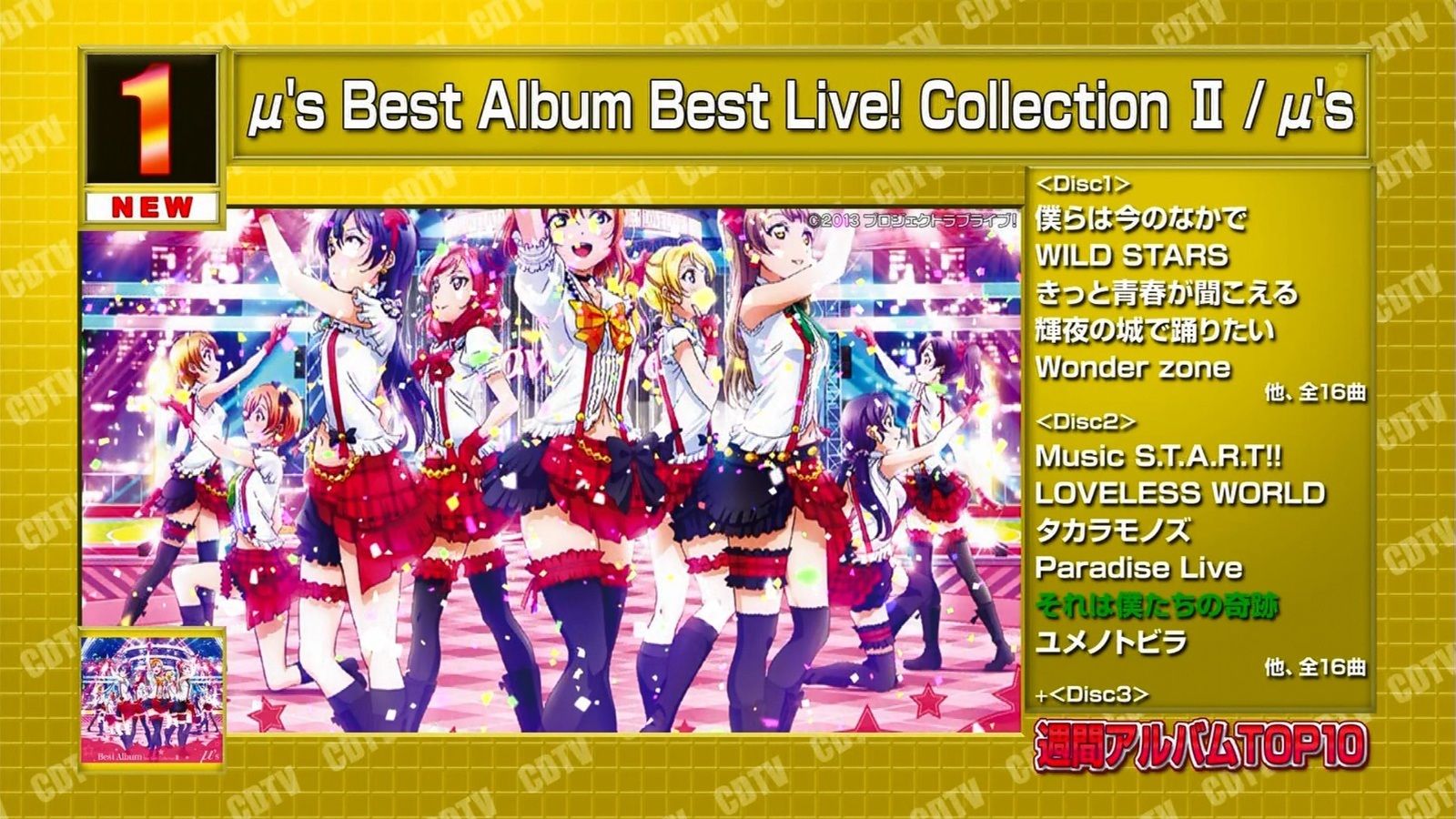 ラブライブ M S Best Album Best Live Collection がcdtvアルバムランキング1位に輝く 声優 飯田里穂さんがファンへの感謝コメント