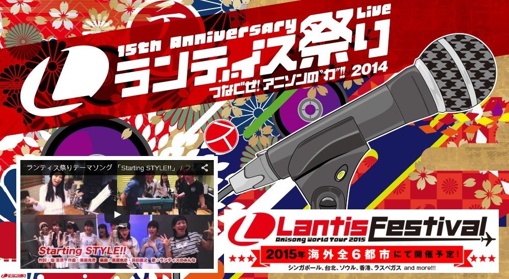 ランティス祭り14 東京公演の模様をbsフジにて放送決定 15年1月4日 日 25 00 26 55 ランティス祭り14 東京公演の模様をbsフジにて放送決定 15年1月4日 日 25 00 26 55