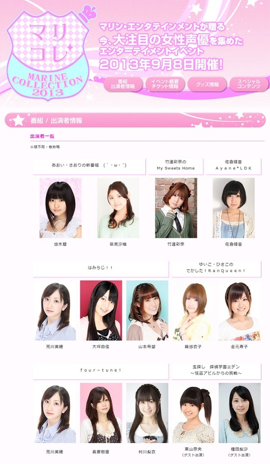 marikore_20130908