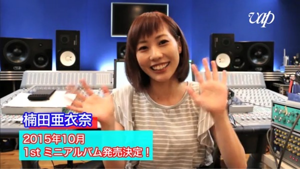 楠田亜衣奈1stミニアルバム発売記念コメント