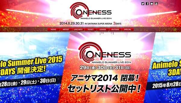 アニメロサマーライブ2014