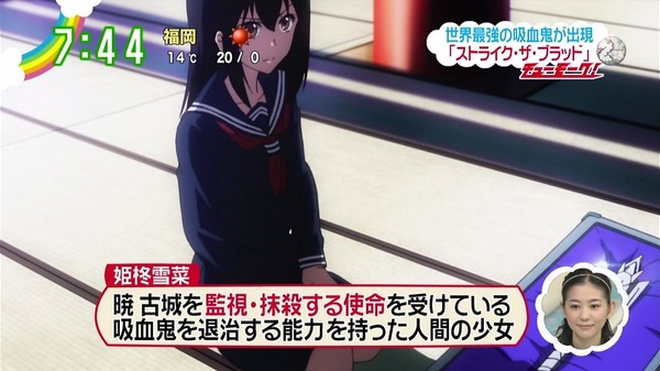 動画あり 日テレ Zip にて ストライク ザ ブラッド 特集ｷﾀ ﾟ ﾟ