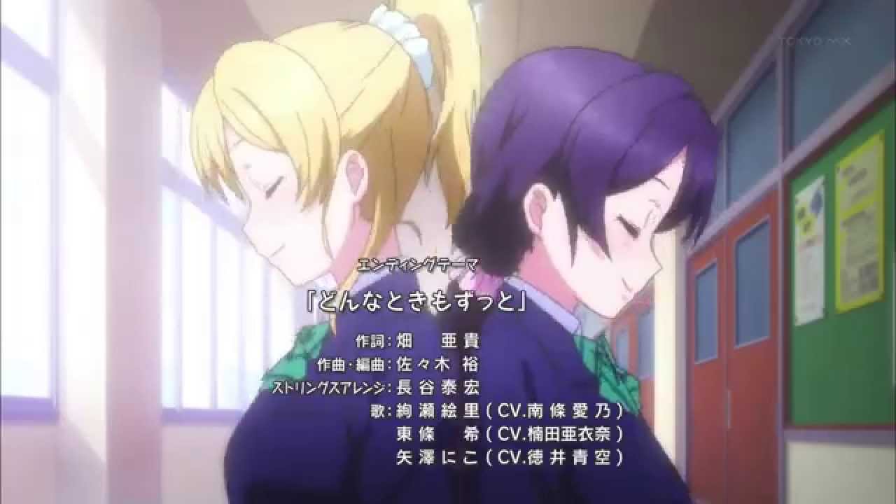 Tvアニメ ラブライブ 2期ed どんなときもずっと のジャケ写公開ｷﾀ ﾟ ﾟ