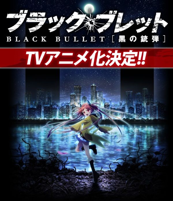 ラノベ ブラック ブレット Tvアニメ化決定 キャスト 梶裕貴さん 日高里菜さん 小山力也さん