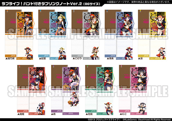 ラブライブ！バンド付きダブリングノートVer02_w650