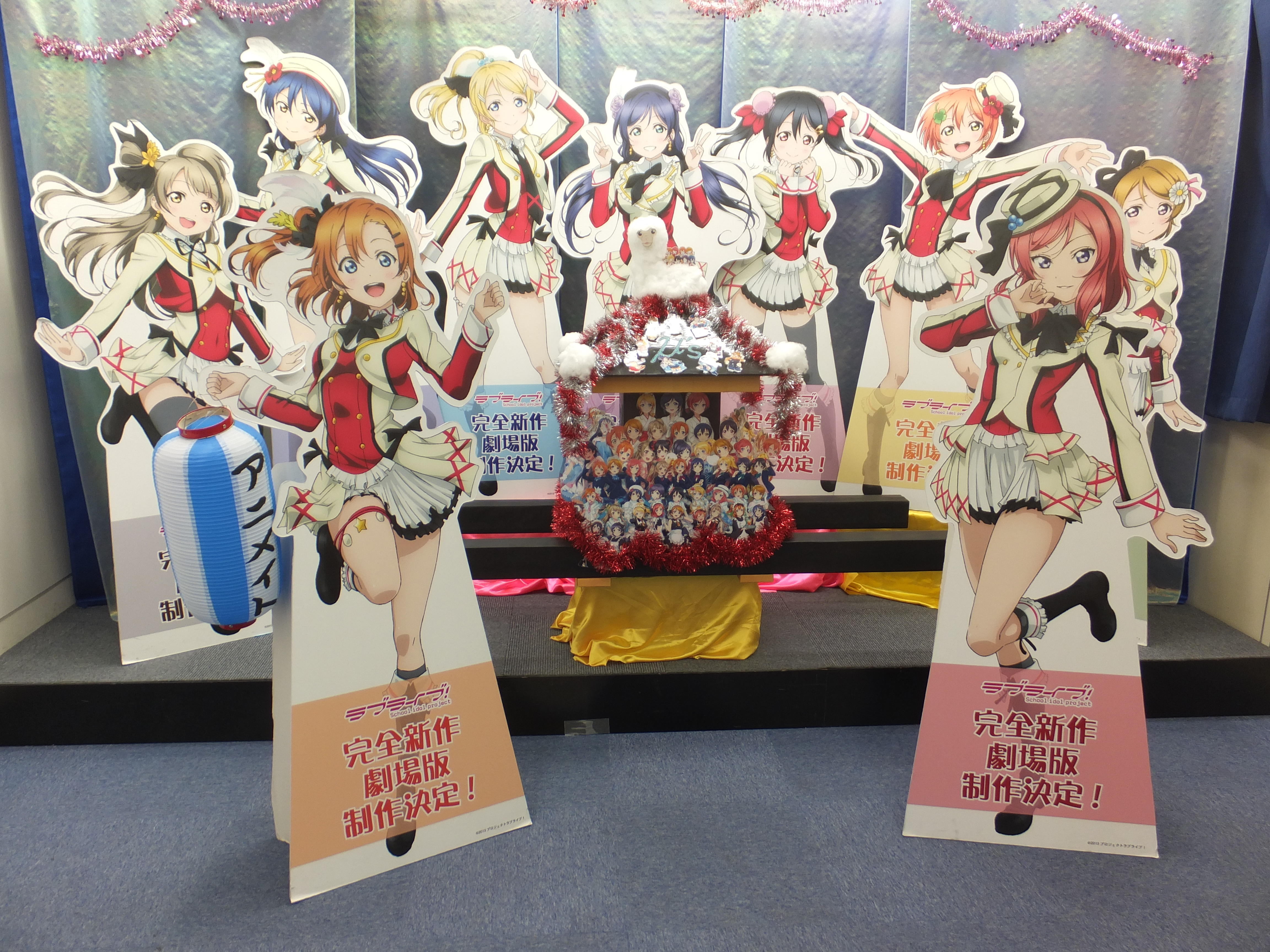 神田祭 ラブライブ 5月2日よりアニメイト秋葉原店にて ラブライブ 祭り In アニメイト秋葉原 開催中 神田祭 ラブライブ 5月2日よりアニメイト秋葉原店にて ラブライブ 祭り In アニメイト秋葉原 開催中