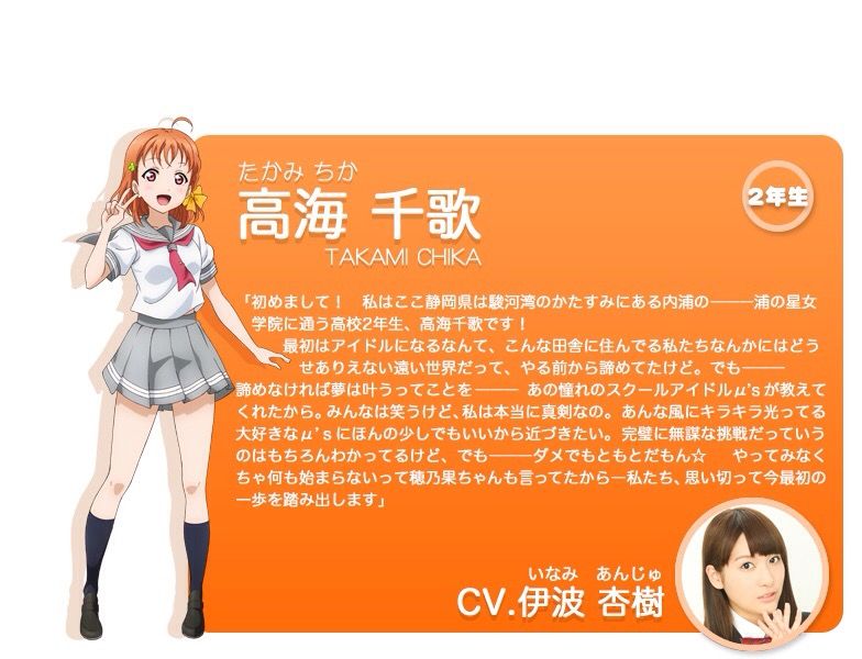ラブライブ 本日8月1日は Aqours アクア 高海千歌ちゃんの誕生日 おめでとうございます サンシャイン ラブライブ 本日8月1日は Aqours アクア 高海千歌ちゃんの誕生日 おめでとうございます サンシャイン