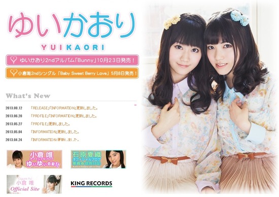 yui_kaori20130812new
