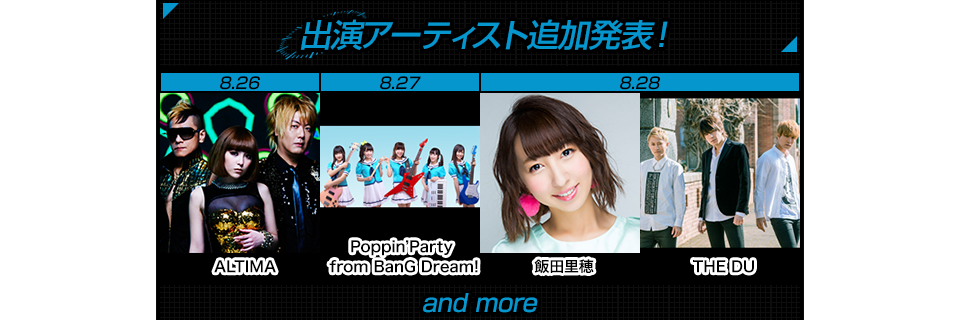 アニサマ16 Animelo Summer Live 16 刻 Toki 出演アーティスト追加発表 3日目に飯田里穂さんの出演が決定 アニサマ16 Animelo Summer Live 16 刻 Toki 出演アーティスト追加発表 3日目に飯田里穂さんの出演が決定