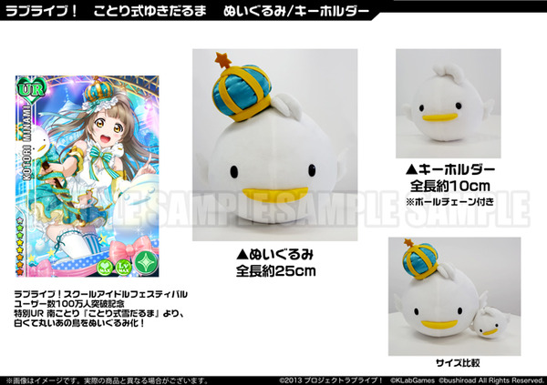 14_kotori