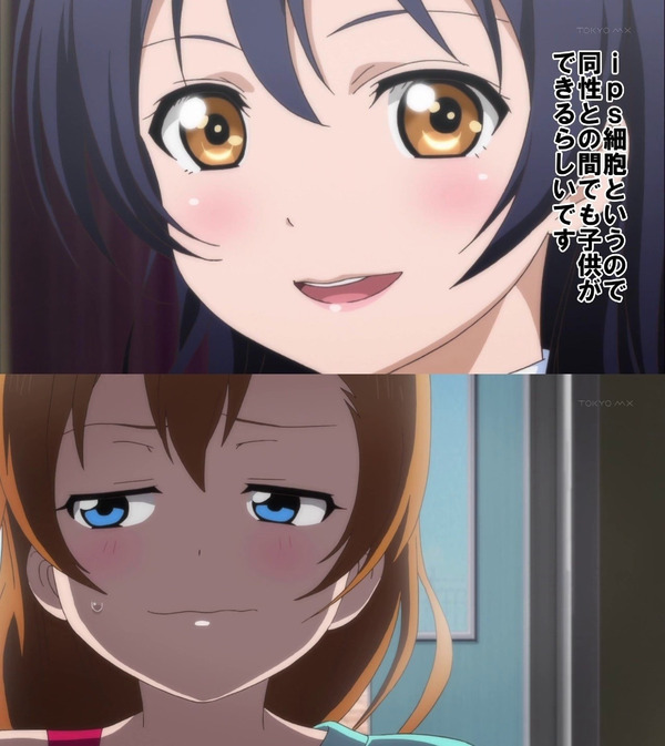ラブライブ のほのキチの画像下さい ラブライブ のほのキチの画像下さい