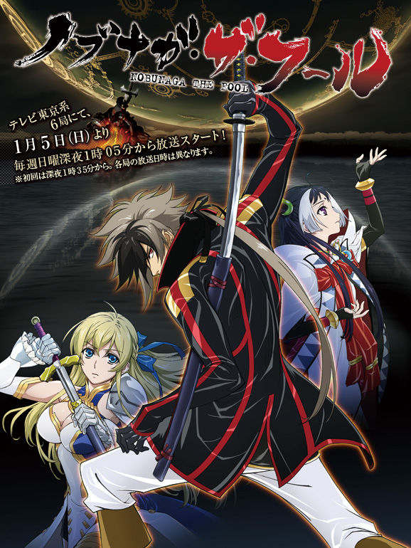 アニメ ノブナガ ザ フール テレビ東京系6局などで1月放送開始 Opテーマ 茅原実里 アニメ ノブナガ ザ フール テレビ東京系6局などで1月放送開始 Opテーマ 茅原実里