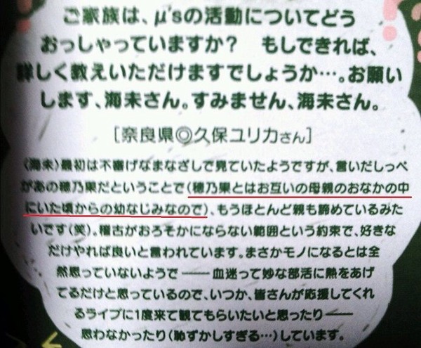 ラブライブ のほのキチの画像下さい ラブライブ のほのキチの画像下さい