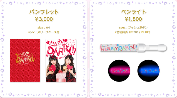 小倉唯 石原夏織 ゆいかおりlive Tour Hearty Party グッズ情報公開 物販