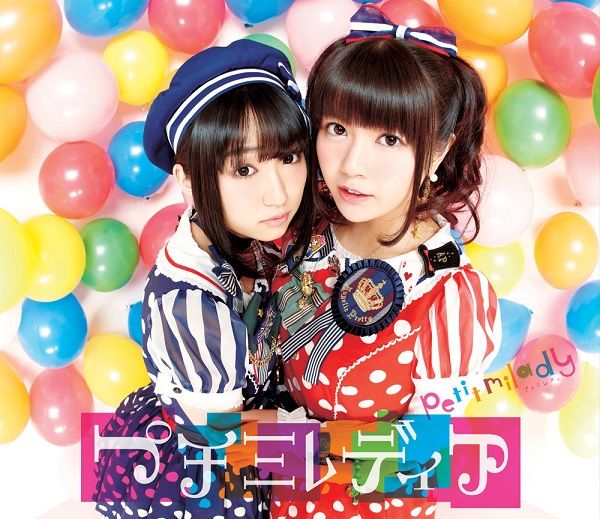 【悠木碧、竹達彩奈】プチミレディ1stアルバム「プチミレ ...