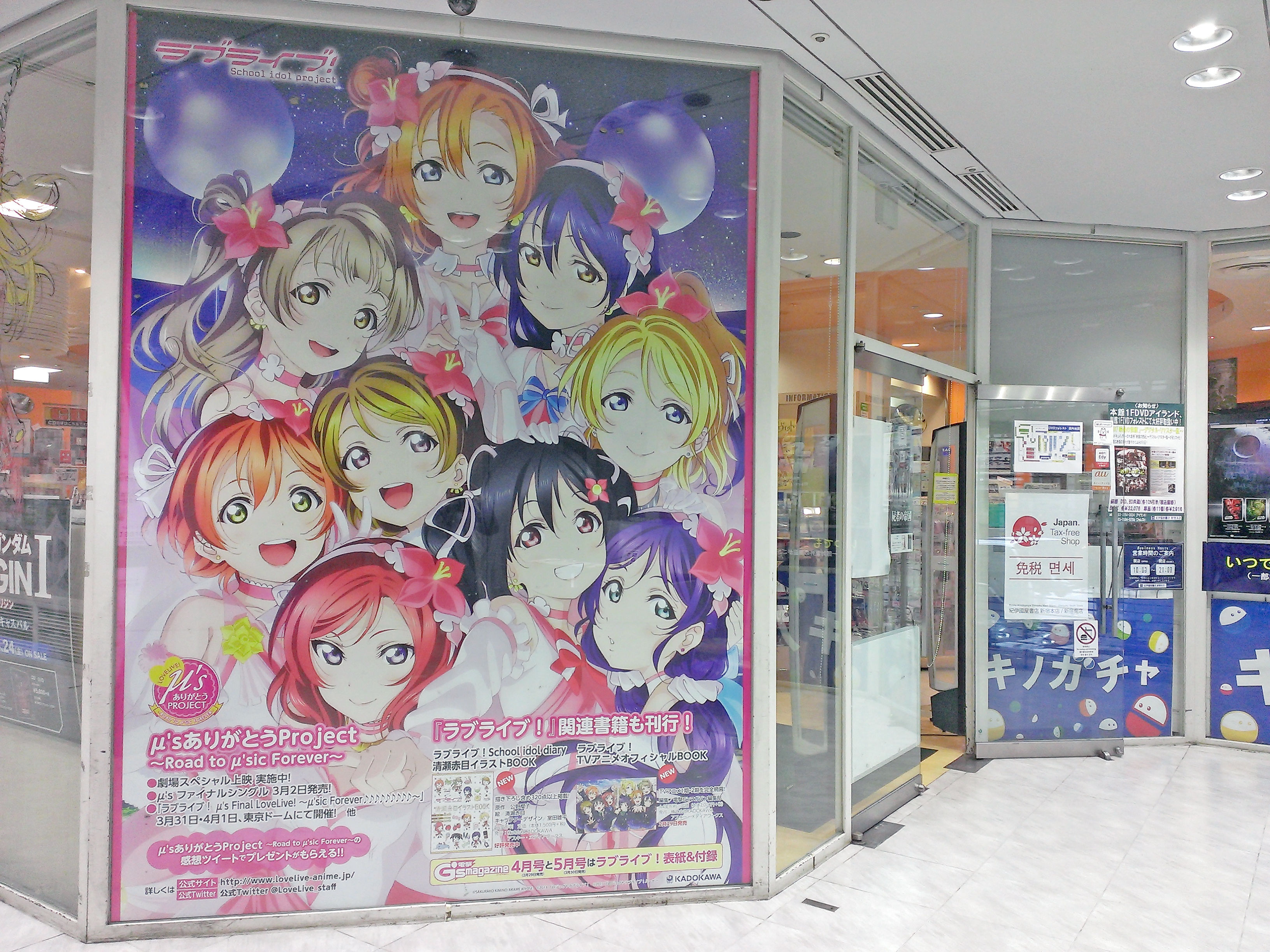 M Sありがとうproject 放課後アニメタイム M Sありがとうproject 放課後アニメタイム