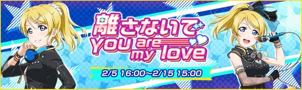 離さないでYou are my love