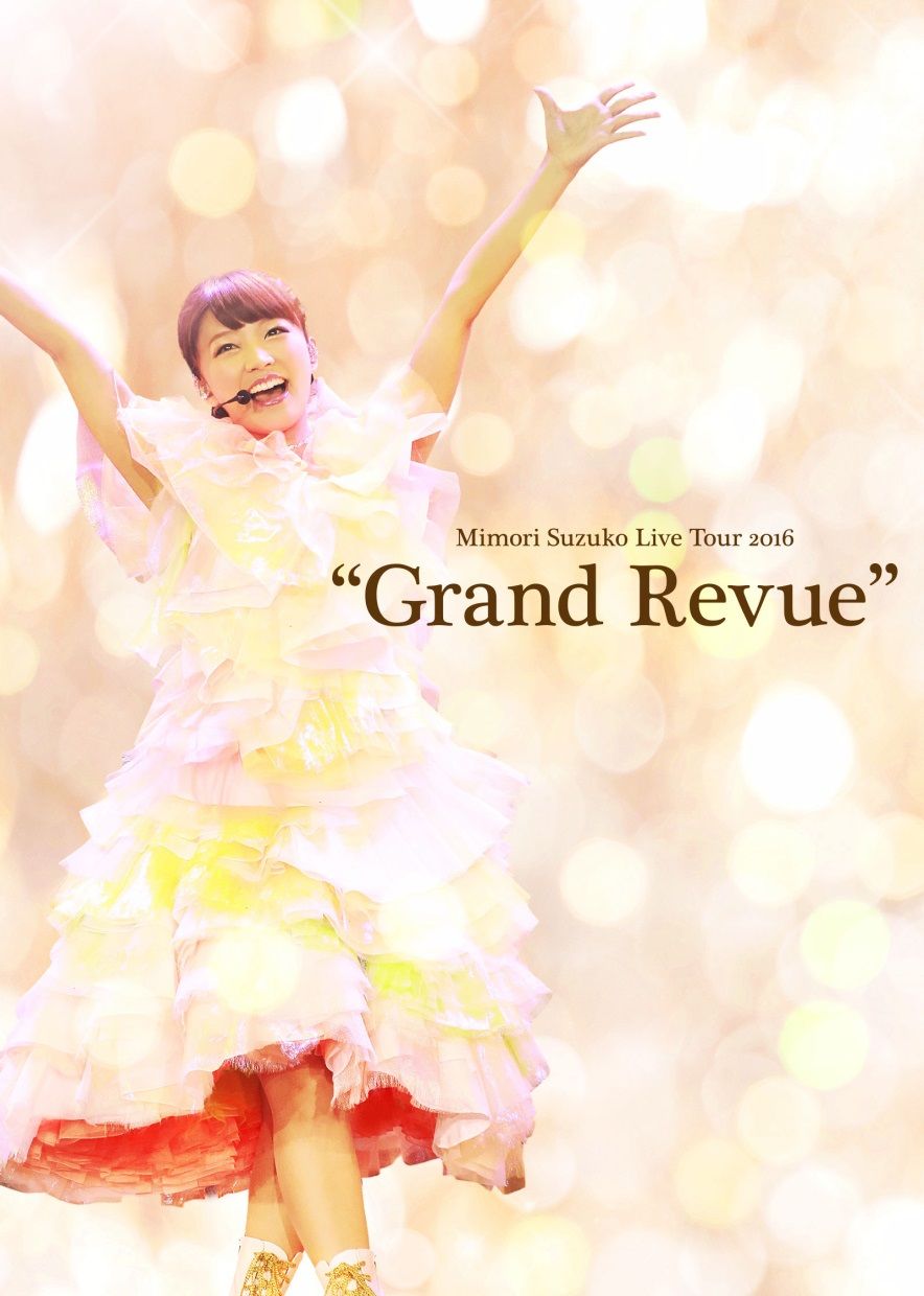 三森すずこ 全国ライブツアー Mimori Suzuko Live Tour 16 Grand Revue 武道館 公演のセブンイレブン先行受付が明日6 16 木 18 00からスタート 三森すずこ 全国ライブツアー Mimori Suzuko Live Tour 16 Grand Revue 武道館 公演のセブンイレブン先行受付が明日6 16 木 18 00からスタート