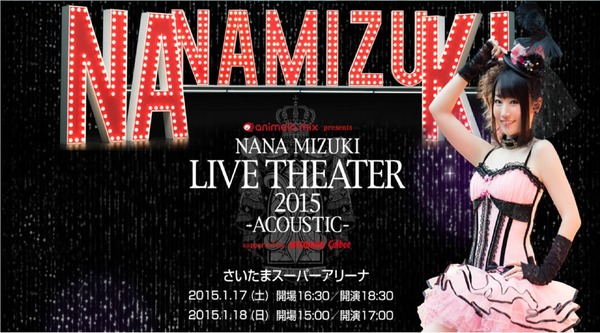 NANA MIZUKI LIVE THEATER 2015 -ACOUSTIC-