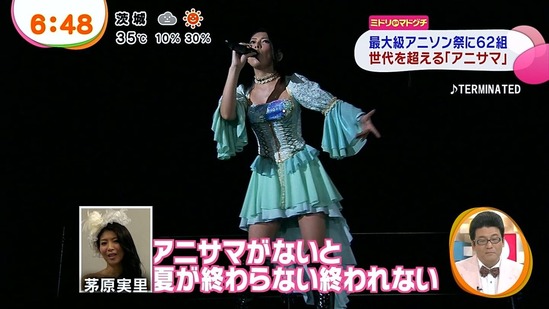 動画あり めざましテレビ でアニサマ13特集 茅原実里さんらがコメント付で登場 動画あり めざましテレビ でアニサマ13特集 茅原実里さんらがコメント付で登場