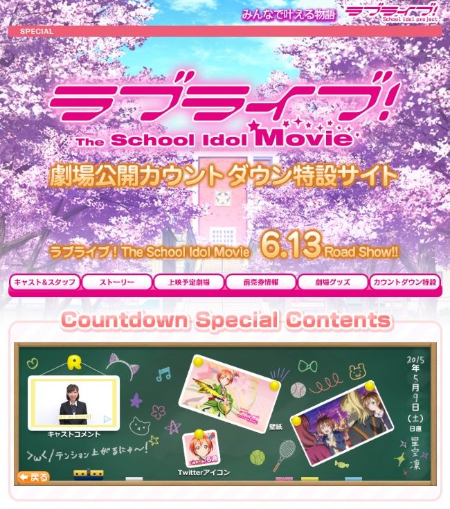 ラブライブ 劇場版公開カウントダウンサイト更新 今週は星空凛ちゃんが担当 飯田里穂さんのコメント動画と凛ちゃんのtwitterアイコンと壁紙 プレゼント