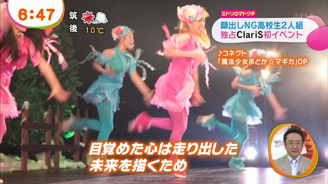 めざましテレビで Claris ライブイベント の様子が特集される シルエットがシュールwwwww めざましテレビで Claris ライブイベント の様子が特集される シルエットがシュールwwwww