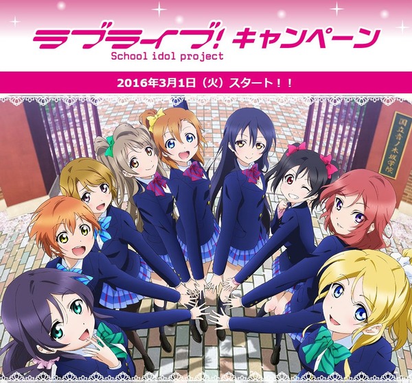 ラブライブ！× セブンイレブン