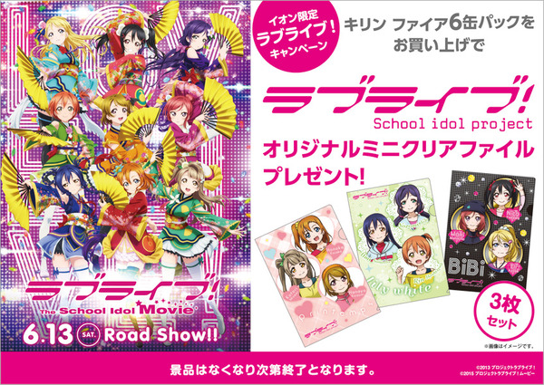 ミニクリアファイルポスター