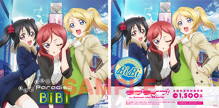 劇場版 ラブライブ The School Idol Movie 特典付き前売り券第3弾発売決定 Printemps Bibi Lily White ユニットによる新曲シングル付 ジャケットイラスト 試聴動画公開 劇場版 ラブライブ The School Idol Movie 特典付き前売り券第3弾発売決定 Printemps Bibi Lily White ユニットによる新曲シングル付 ジャケットイラスト 試聴動画公開