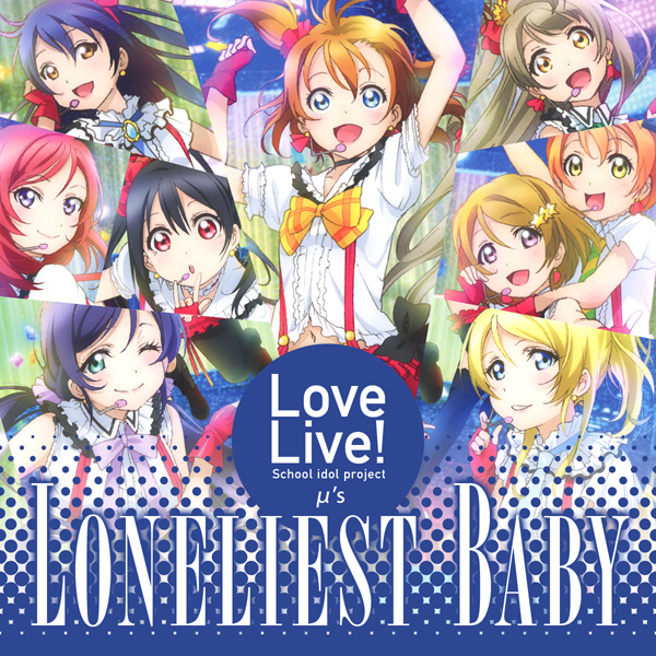 ラブライブ 特典曲のジャケット画像を集めていくスレ ラブライブ 特典曲のジャケット画像を集めていくスレ
