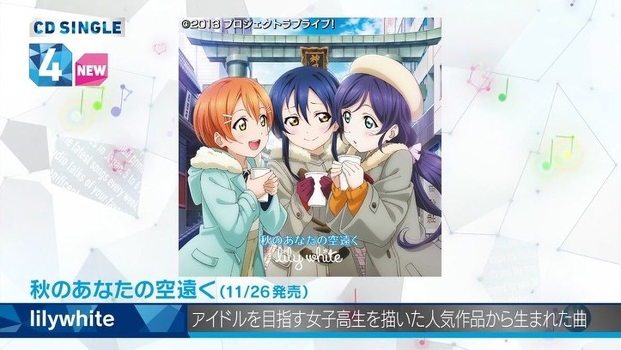 ラブライブ Lily White リリーホワイト の時代到来か ラブライブ Lily White リリーホワイト の時代到来か