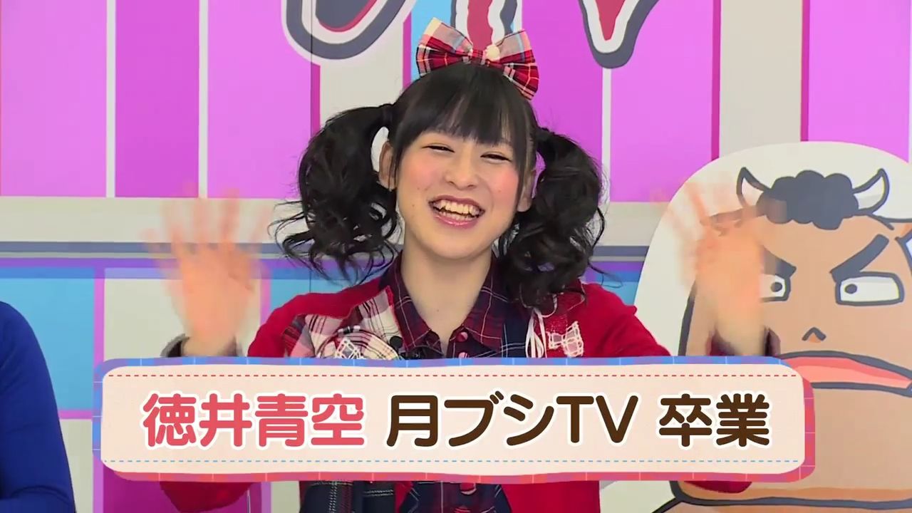 徳井青空 そらまるが 月刊ブシロードtv を卒業 1年間お疲れ様でした 徳井青空 そらまるが 月刊ブシロードtv を卒業 1年間お疲れ様でした