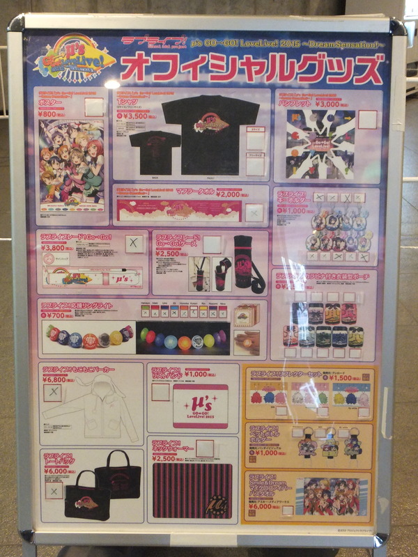 ラブライブ M s Go Go Lovelive 15 Dream Sensation さいたまスーパーアリーナ 2日目セットリスト 感想まとめ ラブライブ M s Go Go Lovelive 15 Dream Sensation さいたまスーパーアリーナ 2日目セットリスト 感想まとめ