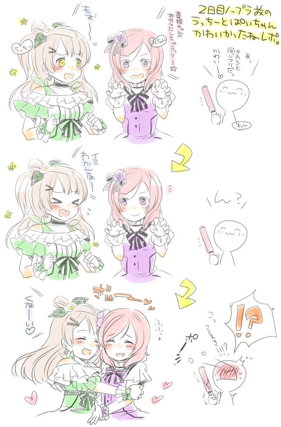ラブライブ M S声優の写真を二次元化したイラストが可愛すぎるwwwwww