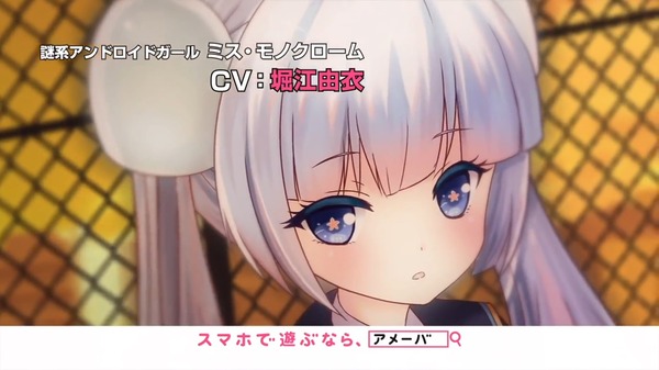ミス・モノクローム