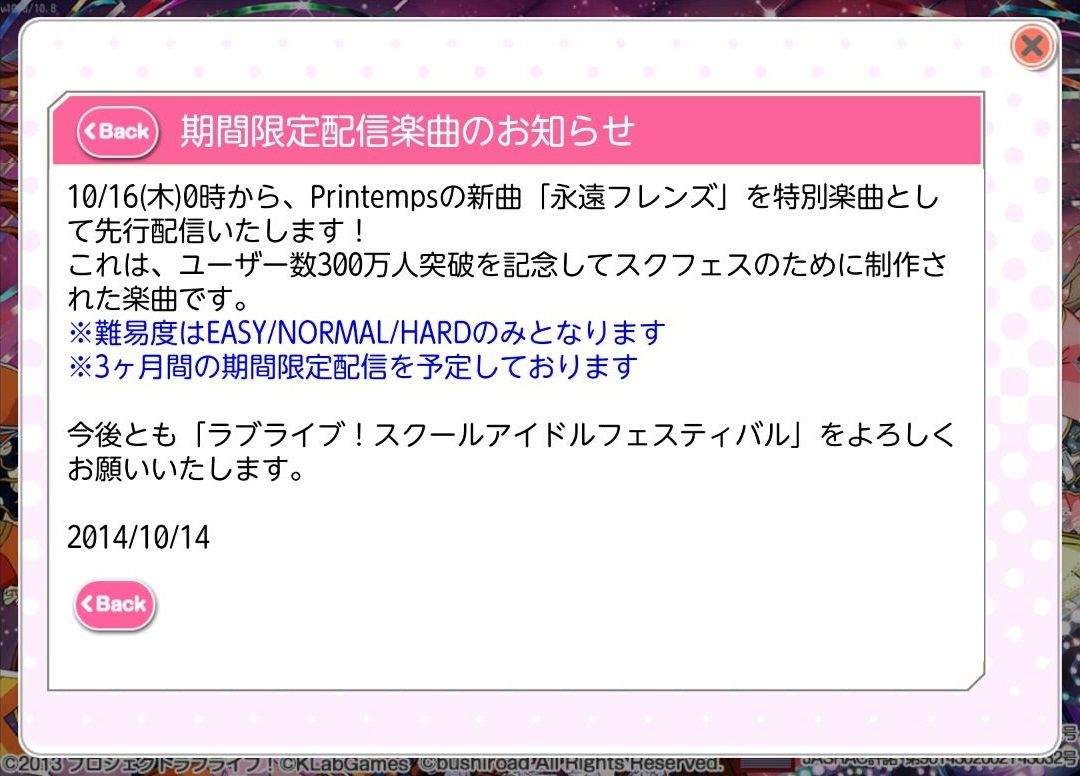 ラブライブ Printemps プランタン の新曲 永遠フレンズ がスクフェス特別楽曲で先行配信開始 ジャケットも公開 ラブライブ Printemps プランタン の新曲 永遠フレンズ がスクフェス特別楽曲で先行配信開始 ジャケットも公開