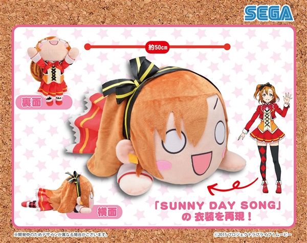 【Web用】チラシ_ジャンボぬいぐるみ2_穂乃果-01