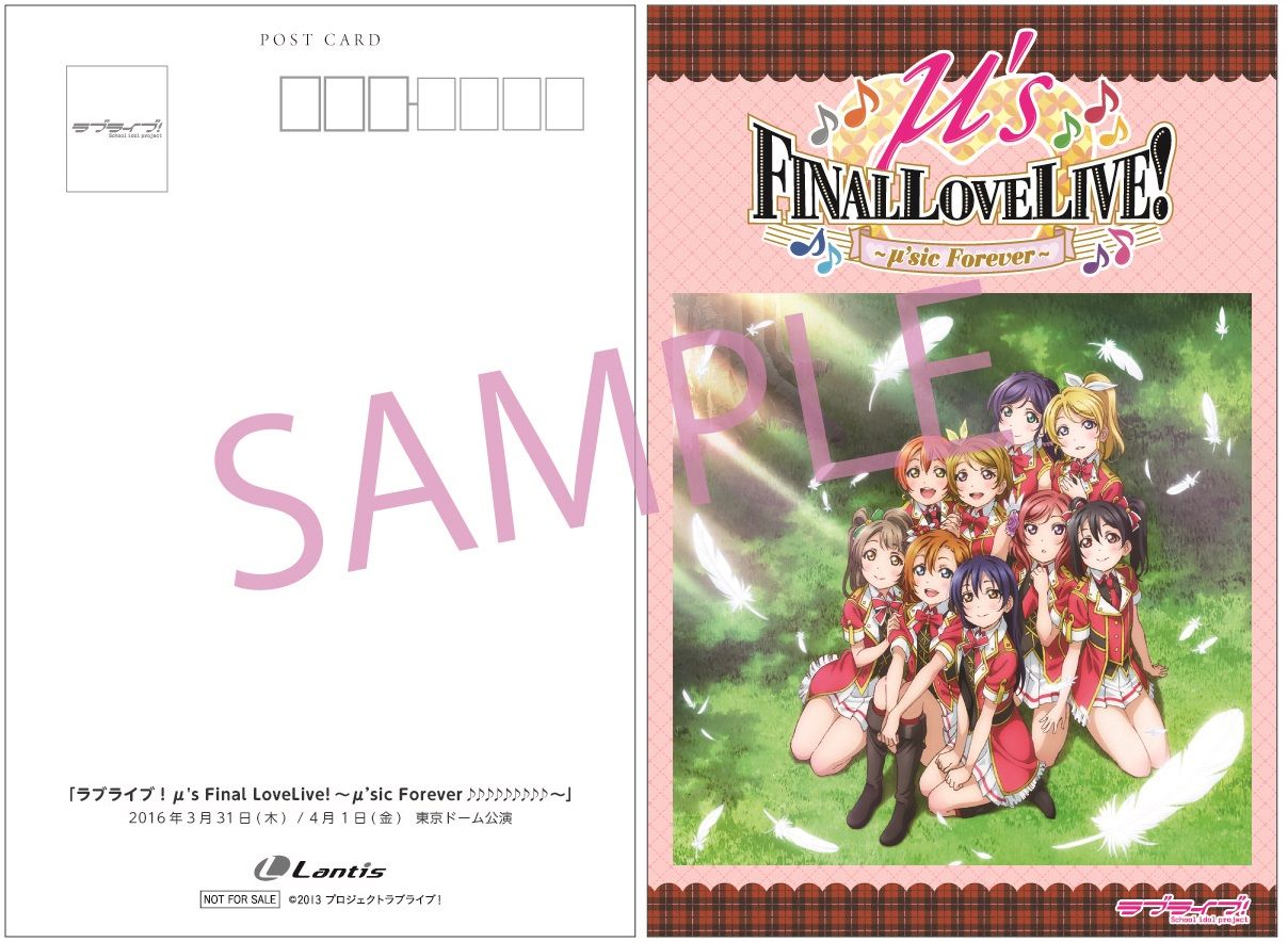 ラブライブ 6thライブ M S Final Lovelive M Sic Forever Cd物販特典公開 前日物販は明日30日9時から