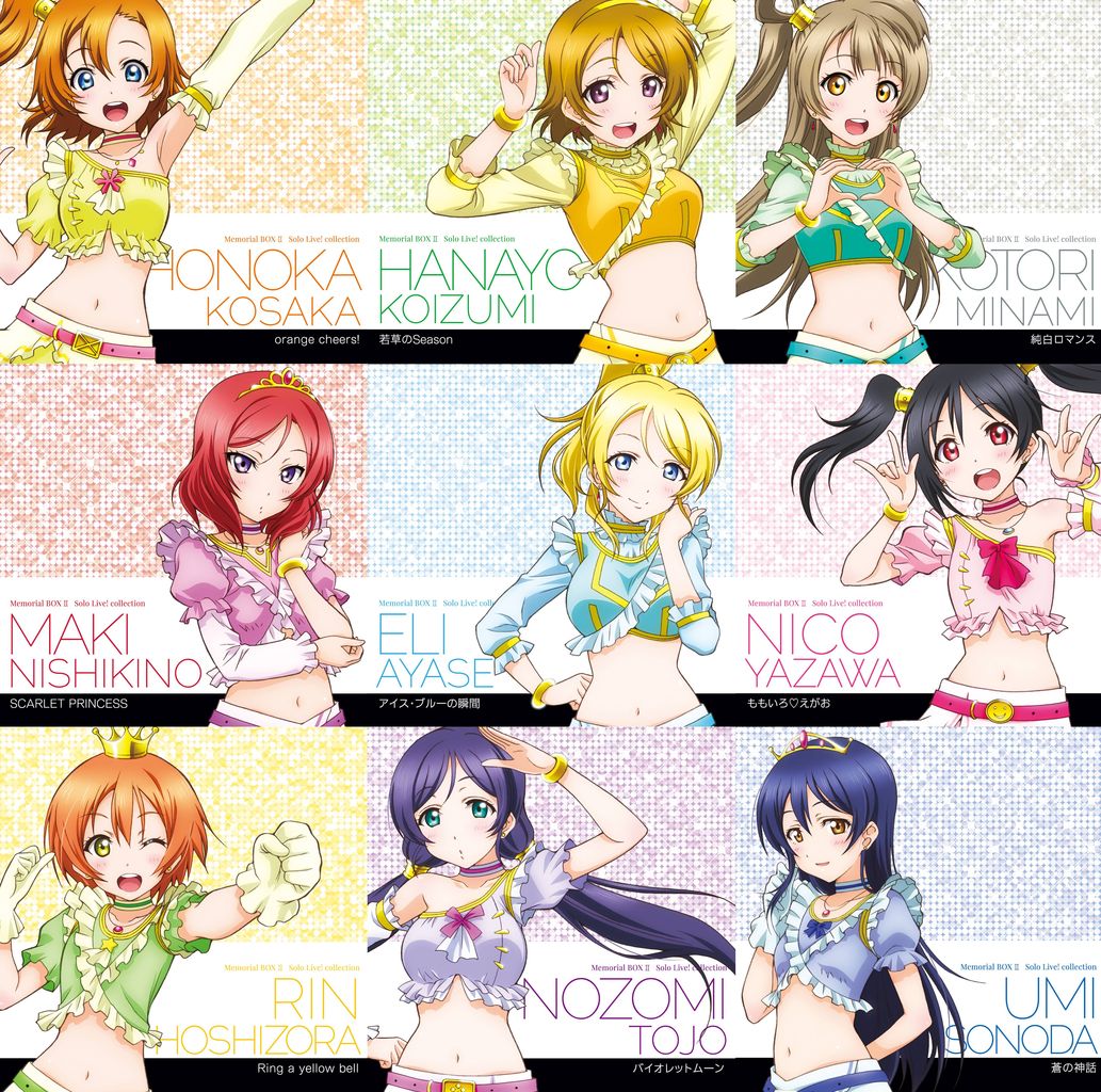ラブライブ Solo Live Collection Memorial Box Ii 視聴動画公開キタ ゚ ゚ 聴き応えの総勢124曲 ラブライブ Solo Live Collection Memorial Box Ii 視聴動画公開キタ ゚ ゚ 聴き応えの総勢124曲