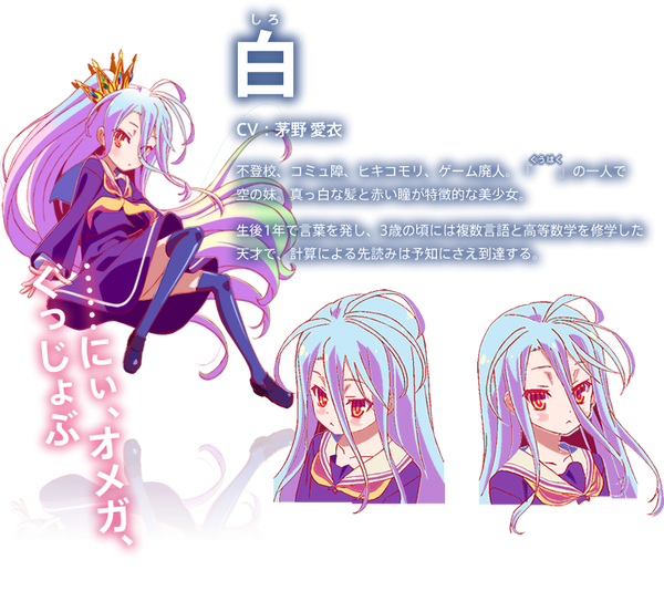 Tvアニメ ノーゲーム ノーライフ 14年4月放送開始 キャスト 松岡禎丞 茅野愛衣 日笠陽子 田村ゆかり 井口裕香 能登麻美子 沢城みゆき 釘宮理恵 Tvアニメ ノーゲーム ノーライフ 14年4月放送開始 キャスト 松岡禎丞 茅野愛衣 日笠陽子 田村ゆかり 井口裕香 能登麻美子 沢城みゆき 釘宮理恵