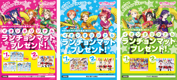 ランチョンマットポスター