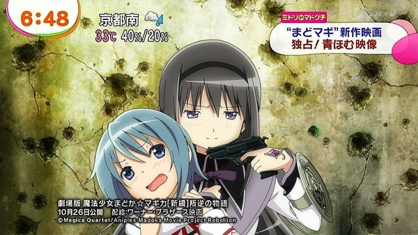 まどか マギカ ほむほむの画像ください