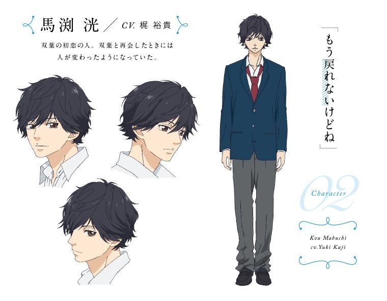 アオハライド アニメキービジュアル公開 実写映画化決定 追加キャストに平川大輔さん